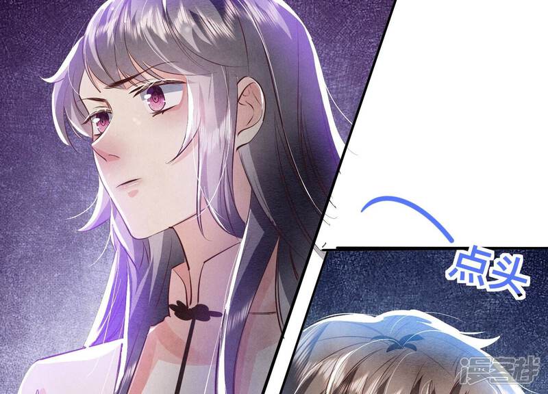 《少帅每天都在吃醋2少帅是醋精》第72话 真凶 第62页
