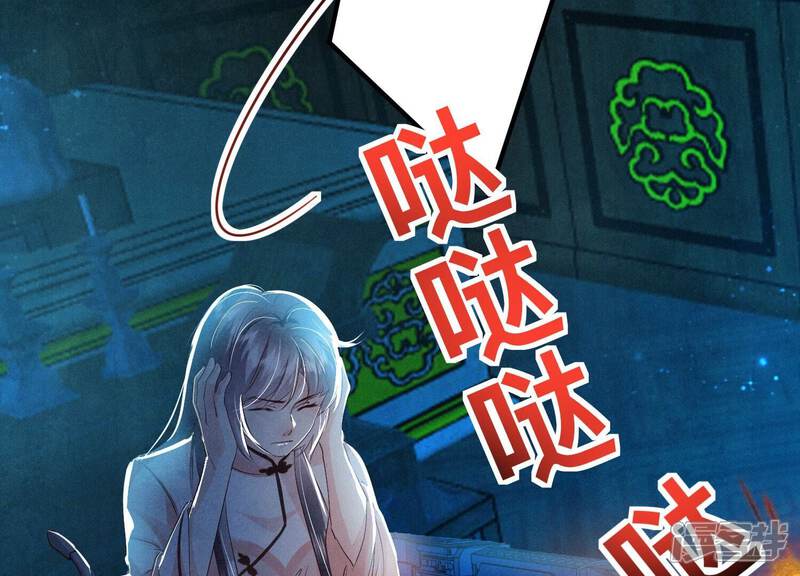 《少帅每天都在吃醋2少帅是醋精》第72话 真凶 第72页