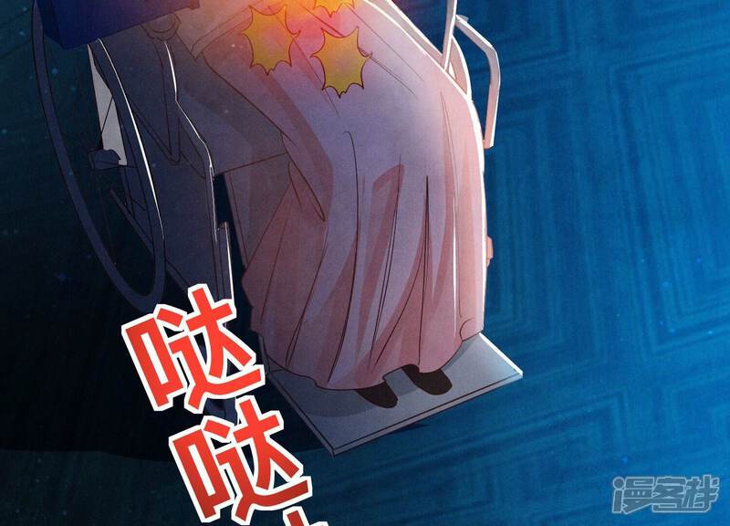 《少帅每天都在吃醋2少帅是醋精》第72话 真凶 第74页