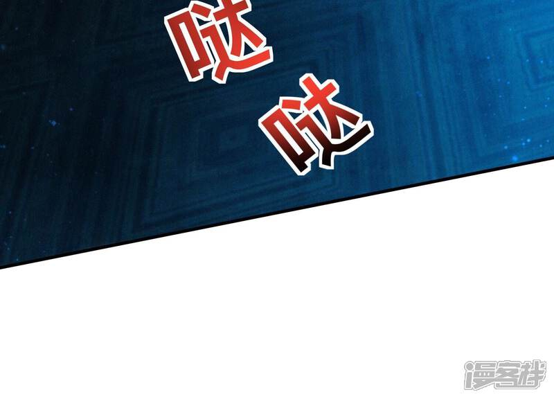《少帅每天都在吃醋2少帅是醋精》第72话 真凶 第75页