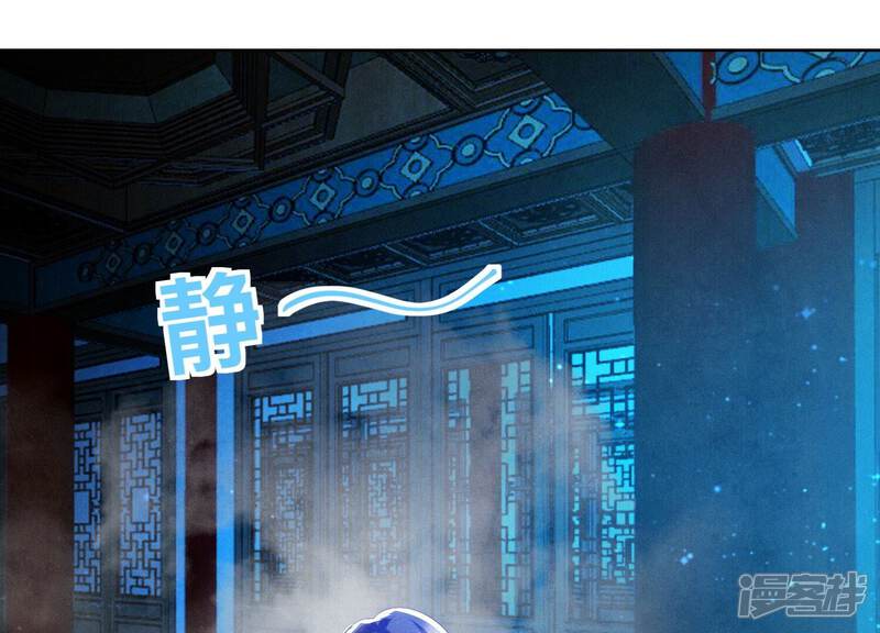 《少帅每天都在吃醋2少帅是醋精》第72话 真凶 第77页
