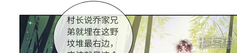 《少帅每天都在吃醋2少帅是醋精》第72话 真凶 第7页
