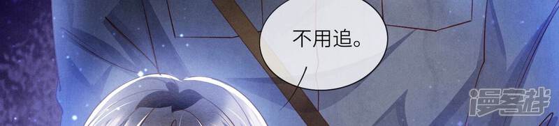 《少帅每天都在吃醋2少帅是醋精》第72话 真凶 第85页