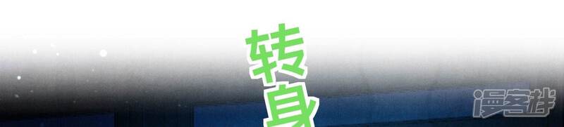 《少帅每天都在吃醋2少帅是醋精》第72话 真凶 第88页
