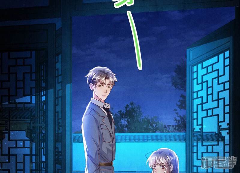 《少帅每天都在吃醋2少帅是醋精》第72话 真凶 第89页