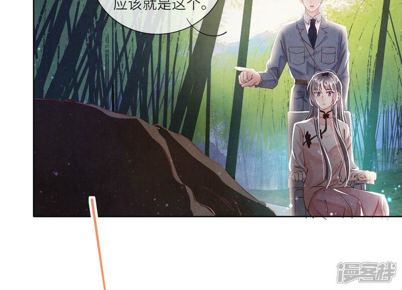 《少帅每天都在吃醋2少帅是醋精》第72话 真凶 第8页