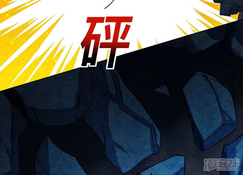 《少帅每天都在吃醋2少帅是醋精》第72话 真凶 第96页