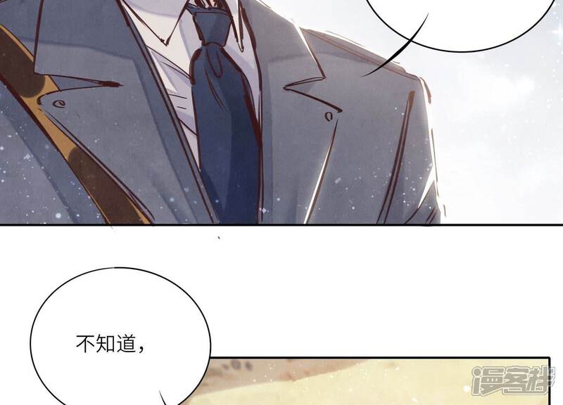 《少帅每天都在吃醋2少帅是醋精》第73话 感情 第102页