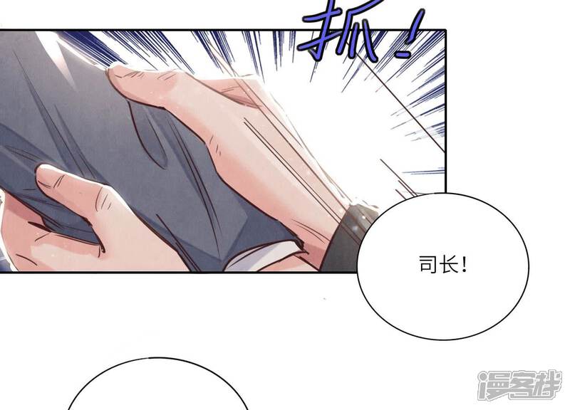 《少帅每天都在吃醋2少帅是醋精》第73话 感情 第105页