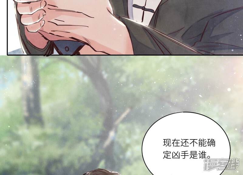 《少帅每天都在吃醋2少帅是醋精》第73话 感情 第107页