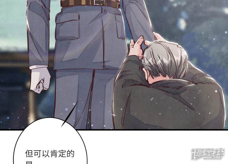 《少帅每天都在吃醋2少帅是醋精》第73话 感情 第109页