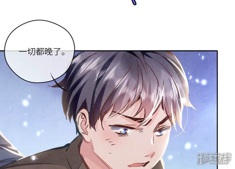 《少帅每天都在吃醋2少帅是醋精》第73话 感情 第10页