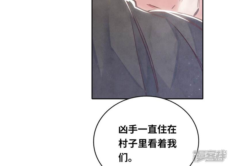 《少帅每天都在吃醋2少帅是醋精》第73话 感情 第111页