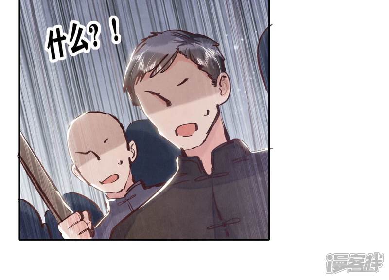 《少帅每天都在吃醋2少帅是醋精》第73话 感情 第113页