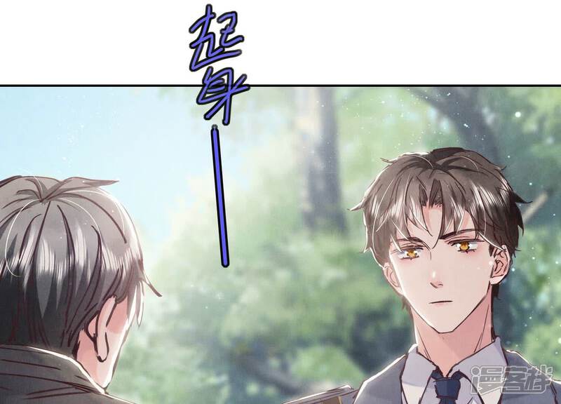 《少帅每天都在吃醋2少帅是醋精》第73话 感情 第114页