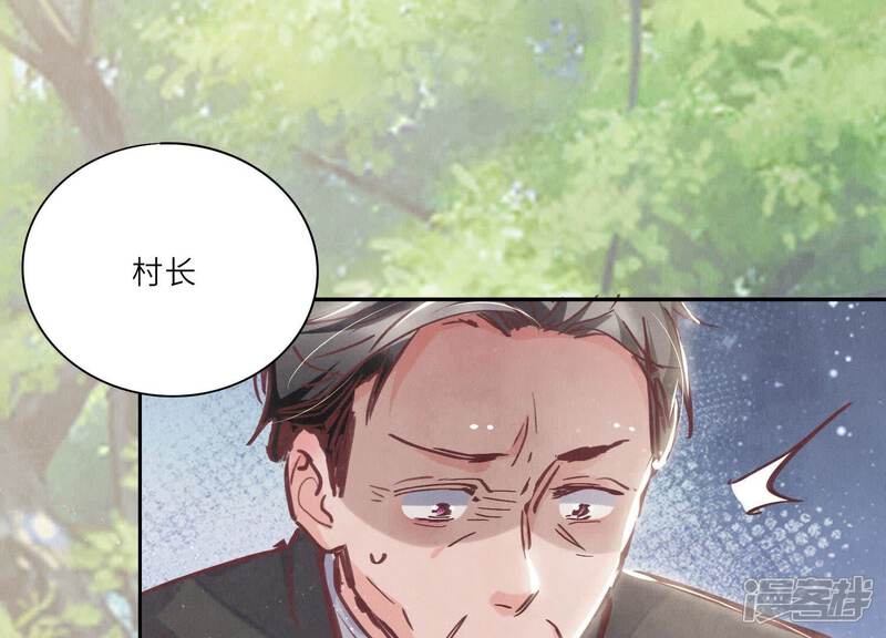 《少帅每天都在吃醋2少帅是醋精》第73话 感情 第116页