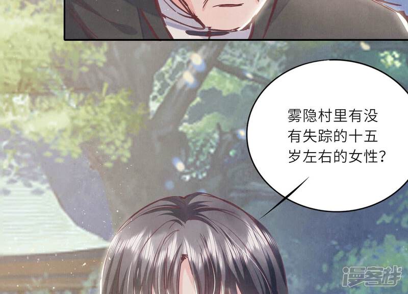 《少帅每天都在吃醋2少帅是醋精》第73话 感情 第117页