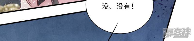 《少帅每天都在吃醋2少帅是醋精》第73话 感情 第119页