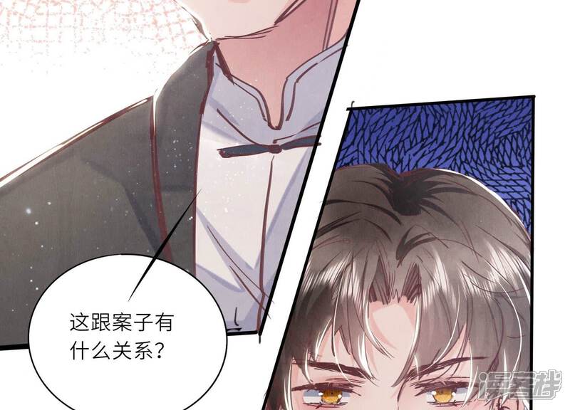 《少帅每天都在吃醋2少帅是醋精》第73话 感情 第121页