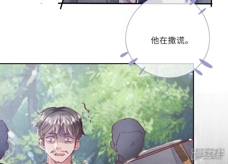 《少帅每天都在吃醋2少帅是醋精》第73话 感情 第123页