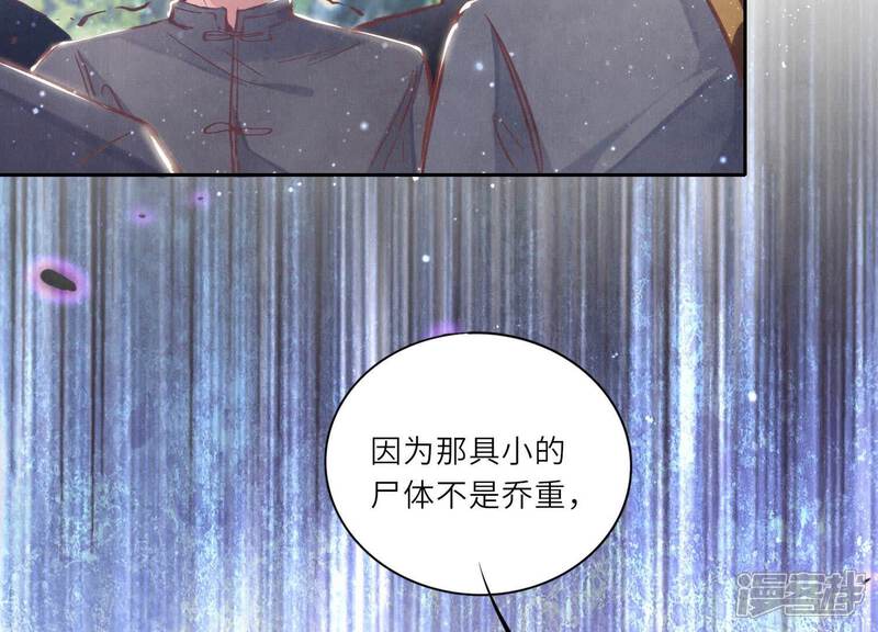 《少帅每天都在吃醋2少帅是醋精》第73话 感情 第124页