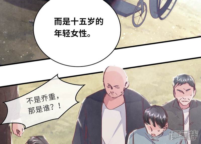 《少帅每天都在吃醋2少帅是醋精》第73话 感情 第127页