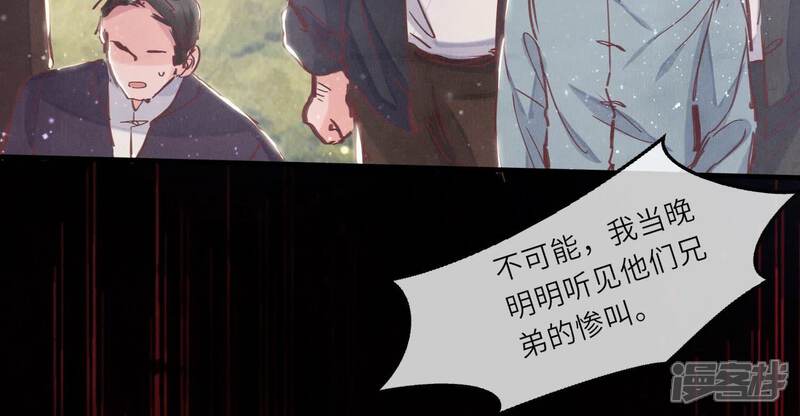 《少帅每天都在吃醋2少帅是醋精》第73话 感情 第128页