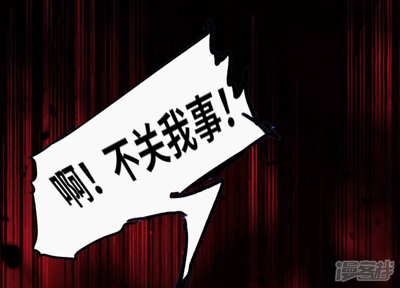 《少帅每天都在吃醋2少帅是醋精》第73话 感情 第129页