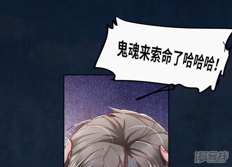 《少帅每天都在吃醋2少帅是醋精》第73话 感情 第132页