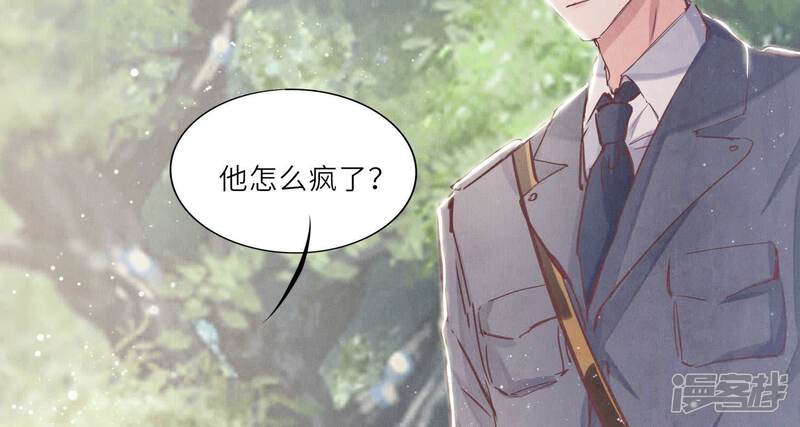 《少帅每天都在吃醋2少帅是醋精》第73话 感情 第137页