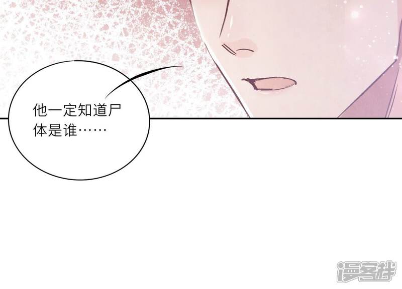 《少帅每天都在吃醋2少帅是醋精》第73话 感情 第140页