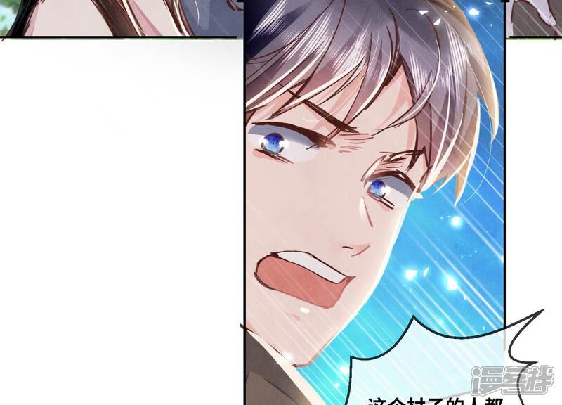 《少帅每天都在吃醋2少帅是醋精》第73话 感情 第14页