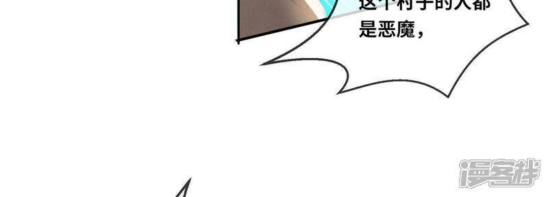 《少帅每天都在吃醋2少帅是醋精》第73话 感情 第15页