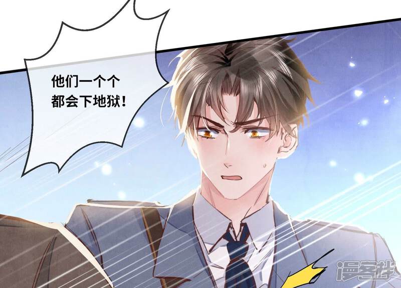 《少帅每天都在吃醋2少帅是醋精》第73话 感情 第16页