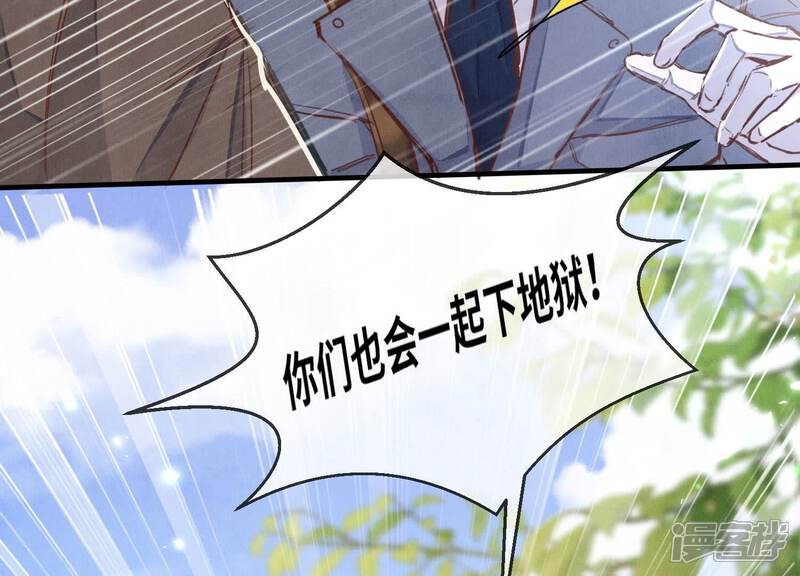 《少帅每天都在吃醋2少帅是醋精》第73话 感情 第17页