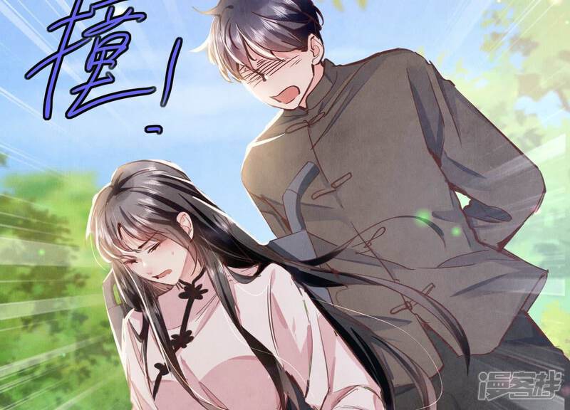 《少帅每天都在吃醋2少帅是醋精》第73话 感情 第19页
