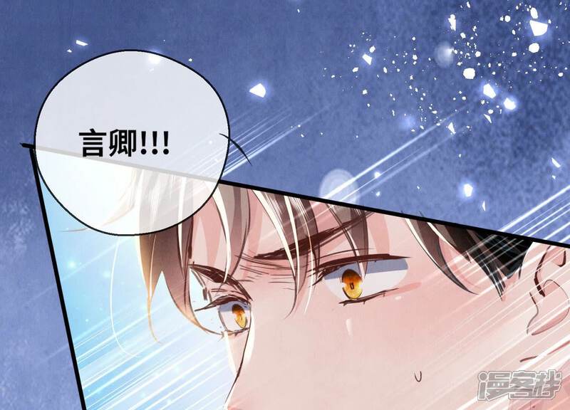 《少帅每天都在吃醋2少帅是醋精》第73话 感情 第22页