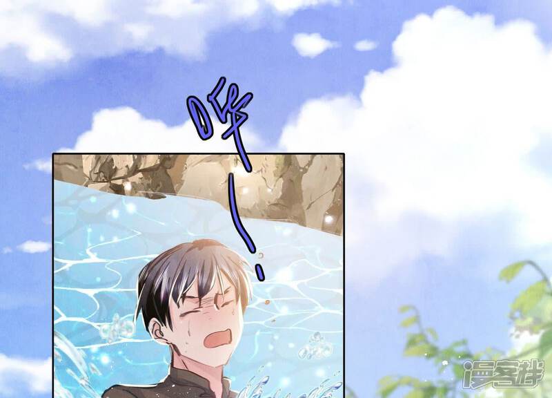 《少帅每天都在吃醋2少帅是醋精》第73话 感情 第29页