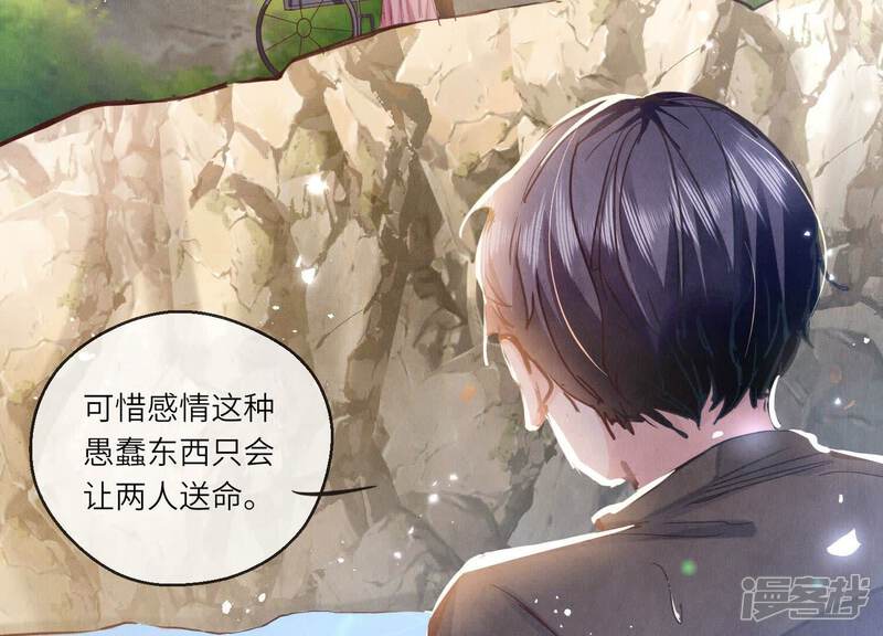 《少帅每天都在吃醋2少帅是醋精》第73话 感情 第32页