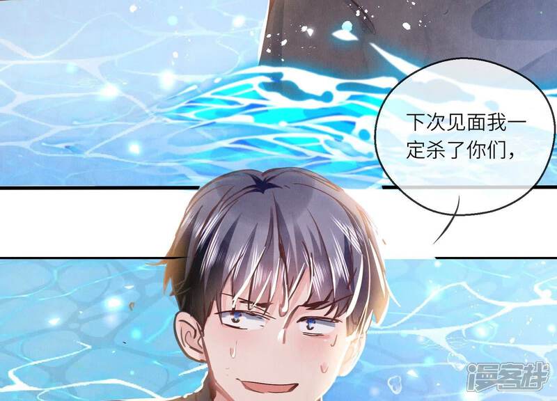 《少帅每天都在吃醋2少帅是醋精》第73话 感情 第33页