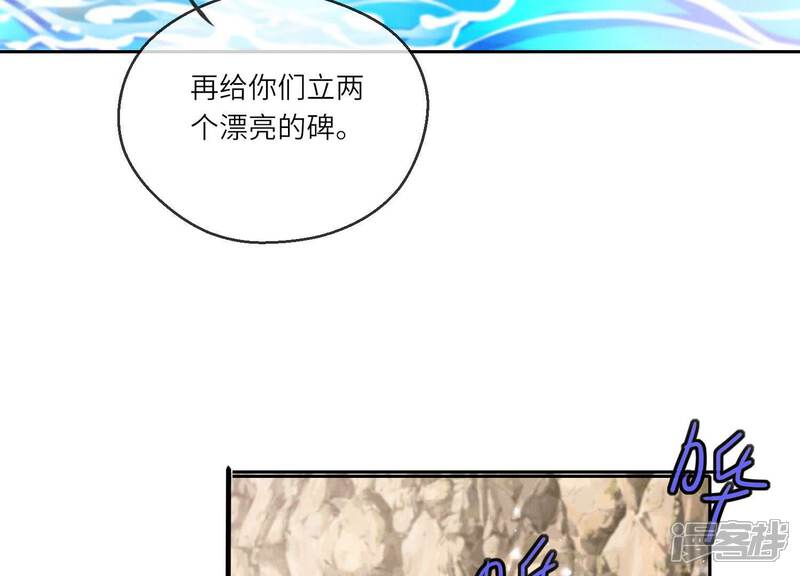 《少帅每天都在吃醋2少帅是醋精》第73话 感情 第35页