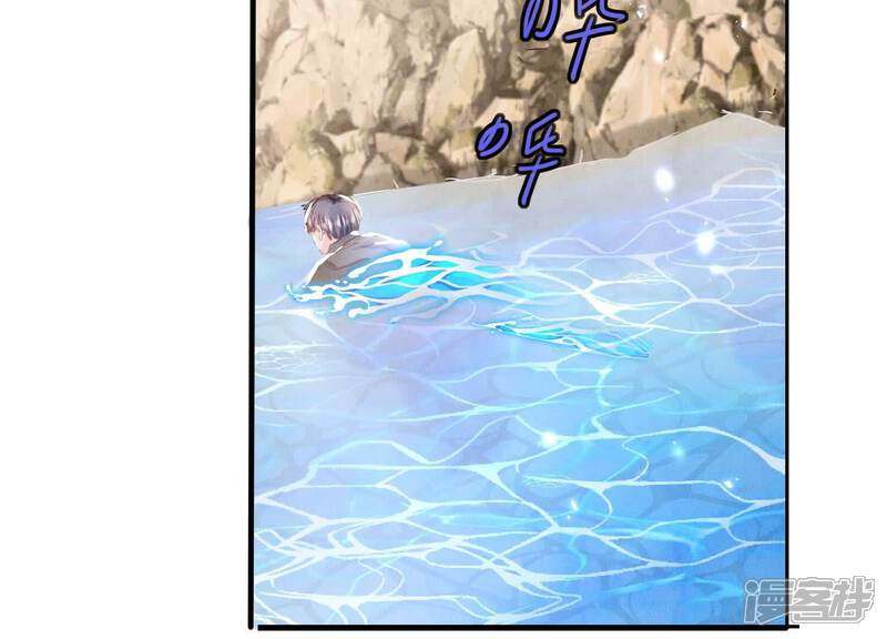 《少帅每天都在吃醋2少帅是醋精》第73话 感情 第36页