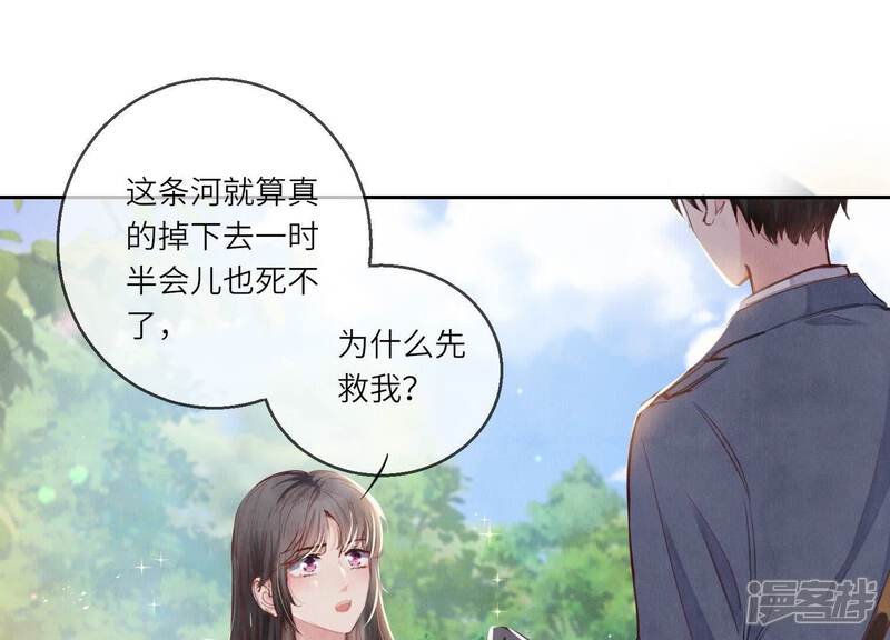 《少帅每天都在吃醋2少帅是醋精》第73话 感情 第38页