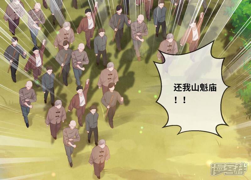 《少帅每天都在吃醋2少帅是醋精》第73话 感情 第51页