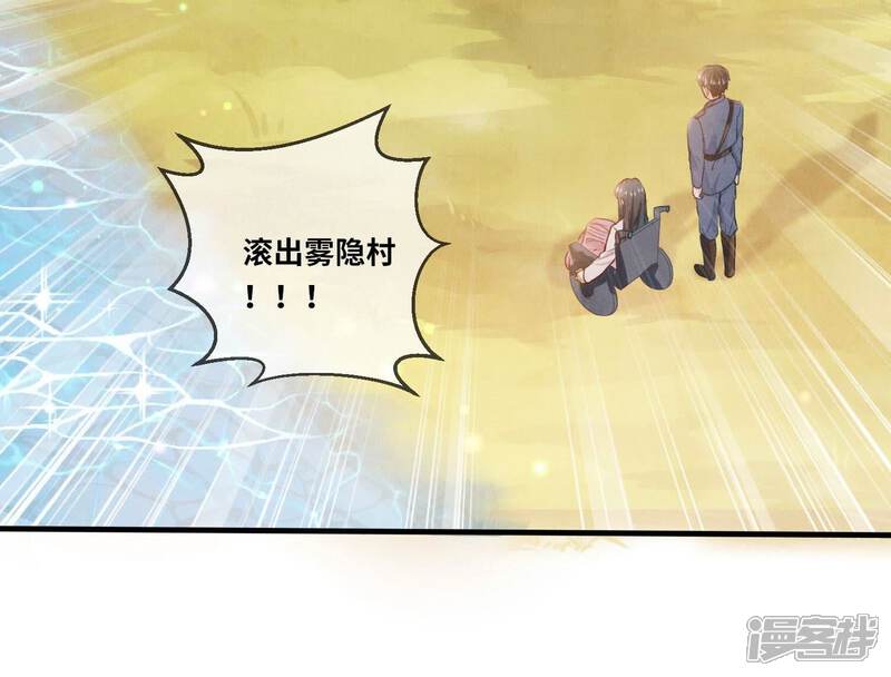 《少帅每天都在吃醋2少帅是醋精》第73话 感情 第52页