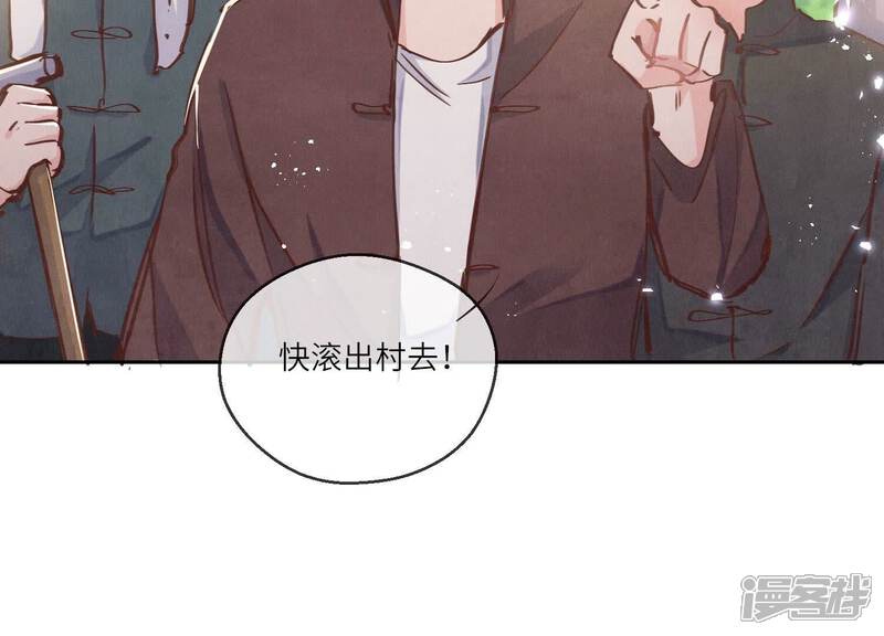 《少帅每天都在吃醋2少帅是醋精》第73话 感情 第54页