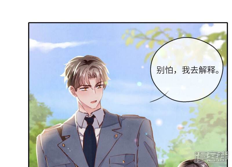 《少帅每天都在吃醋2少帅是醋精》第73话 感情 第55页