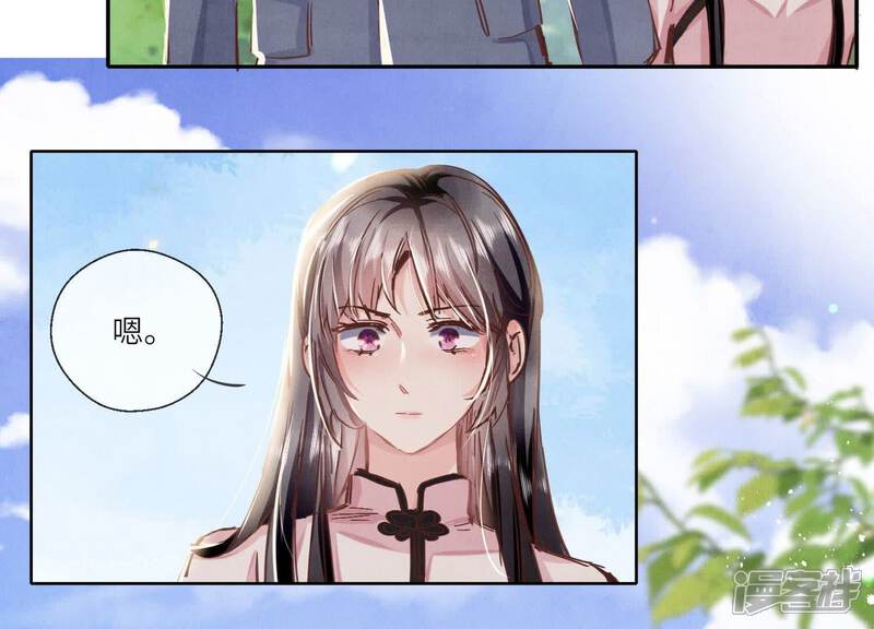 《少帅每天都在吃醋2少帅是醋精》第73话 感情 第57页