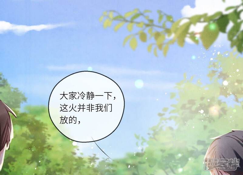 《少帅每天都在吃醋2少帅是醋精》第73话 感情 第58页