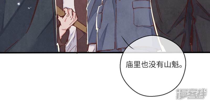 《少帅每天都在吃醋2少帅是醋精》第73话 感情 第60页